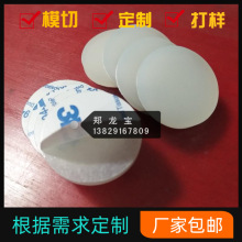 防震防滑硅膠腳墊 桌椅止滑自粘硅膠墊 耐高溫圓形硅膠腳墊