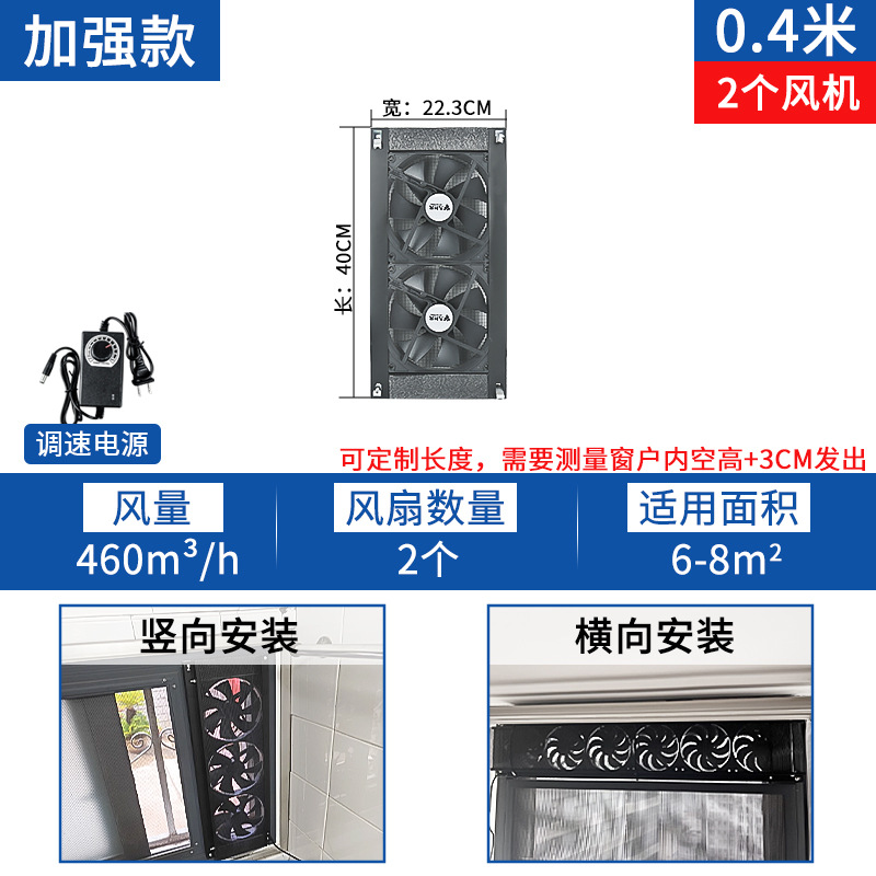 강화모델 (폭 22.3cm, 길이 0.4mcm) 풍량 460