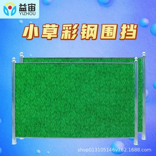 施工小草彩钢围档道路安全隔离泡沫夹心围挡小草铁皮挡板地铁围挡
