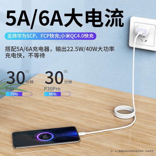 华为5A超级快充数据线适用苹果安卓荣耀Type-c手机USB充电线批发