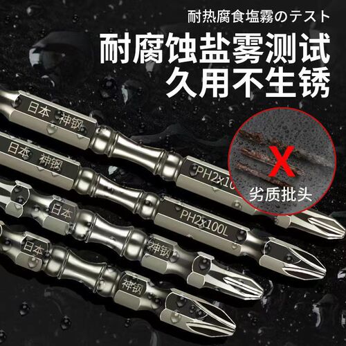 Tungsten steel S2 nunchuck bit 65MM100MM large head small head industrial grade high hardness strong magnetic bit