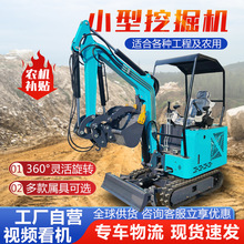农用开沟挖机家用挖土机08型1吨微挖挖沟机工程多功能小型挖掘机