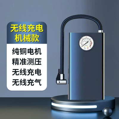 Hava nasosu pump, wireless power bank - old-model-wireless-pointer-air-pump