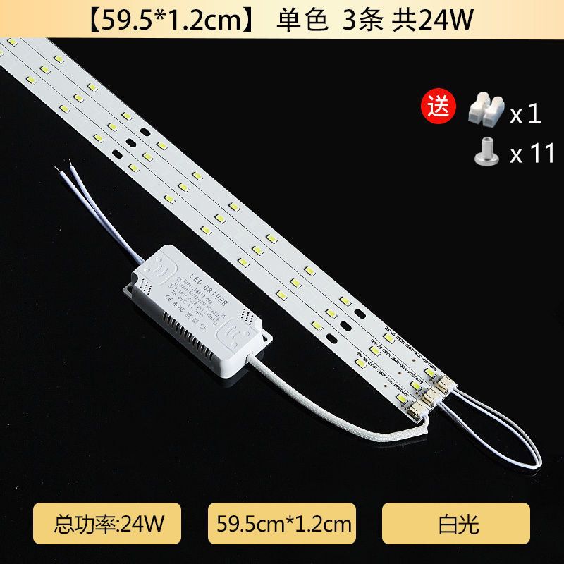 LED シーリングランプ芯交換用ライトストリップライト電球ライトパネル改修ロング省エネ光源リモコン 3 色 220V|undefined