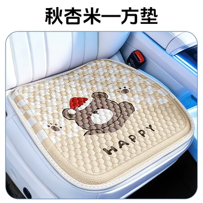 Summer Car Seat Cushion, Breathable Gel Cooling Pad for Students, Office and Home Seat Cushion, Silicone Ice Pad Wholesale, Foreign Trade (Cool pad) - autumn-apricot-rice
