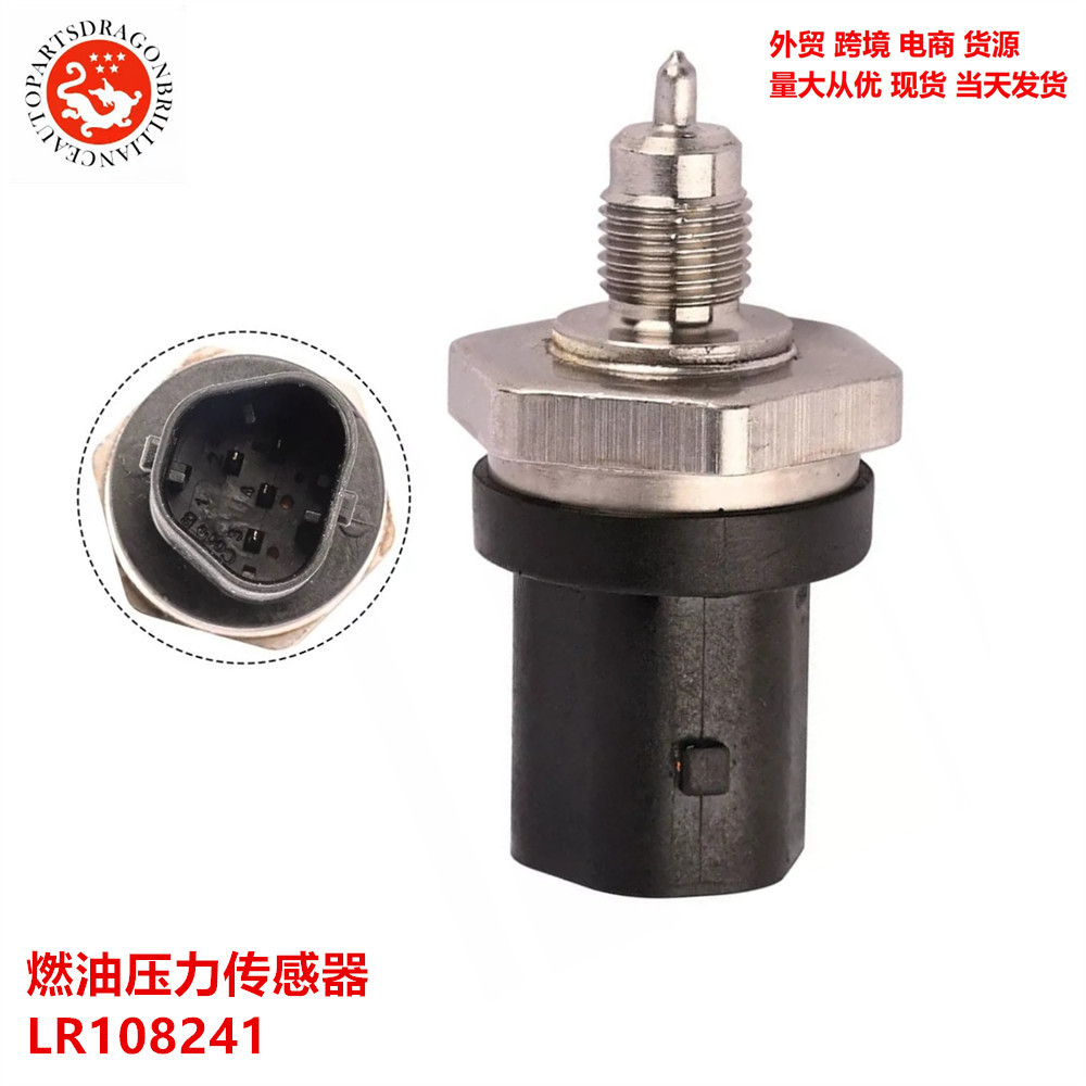 Sensor de presión de combustible para automóviles LR108241 LR054622 0261545161 A2781530728