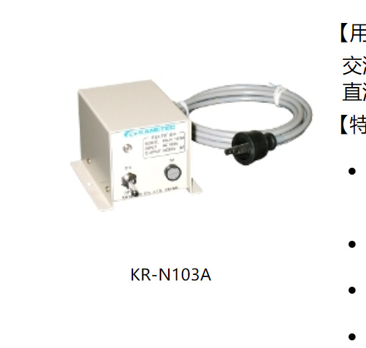 日本kanetec电磁吸盘整流器 电磁吸盘KR-N103A