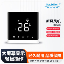 新风换气机中央空调温控器液晶屏系统温控面板遥控器滤网提醒功能