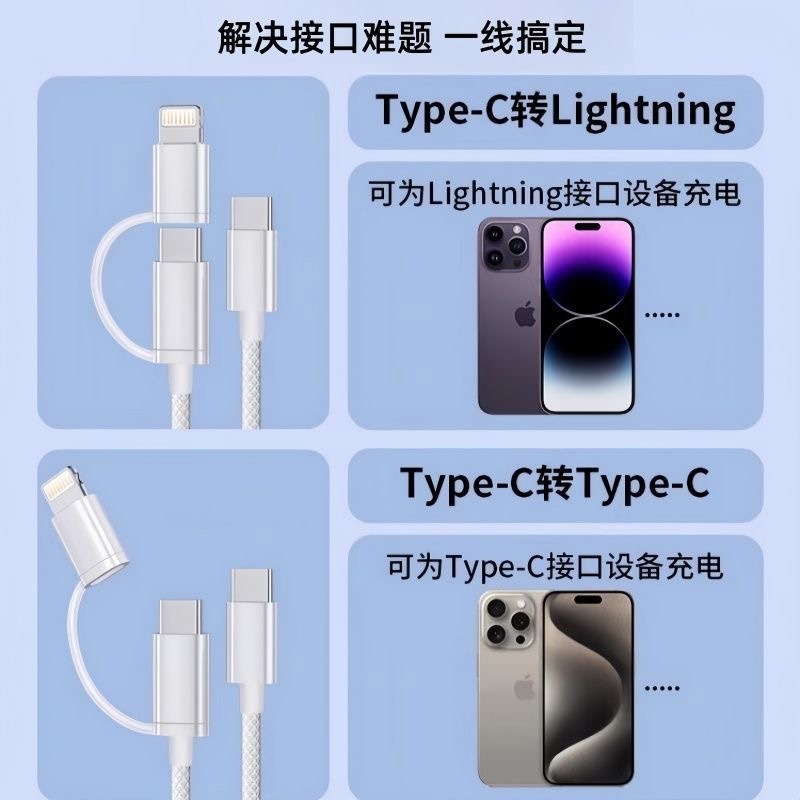 一拖二快充数据线适用苹果华为编织数据线type-c二合一手机充电线|undefined