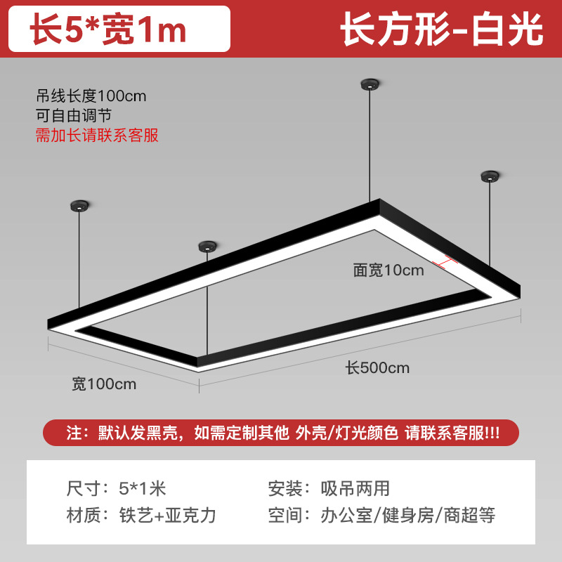 Aluminio rectangular lámpara de oficina de hierro forjado sin costura gimnasio sala de billar tienda de iluminación profesional comercial