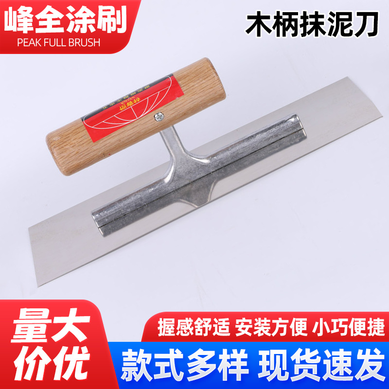 批发木柄铝角不锈钢抹泥板新房建筑装修施工装潢刮仿瓷腻子油灰刀