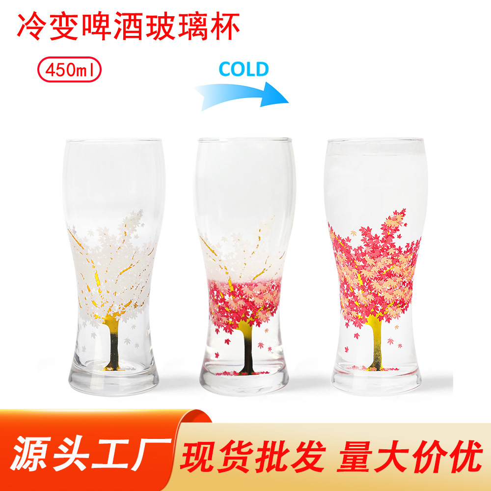 现货加厚啤酒杯子玻璃精酿啤酒杯酒吧遇冷变色杯创意小蛮腰扎啤杯