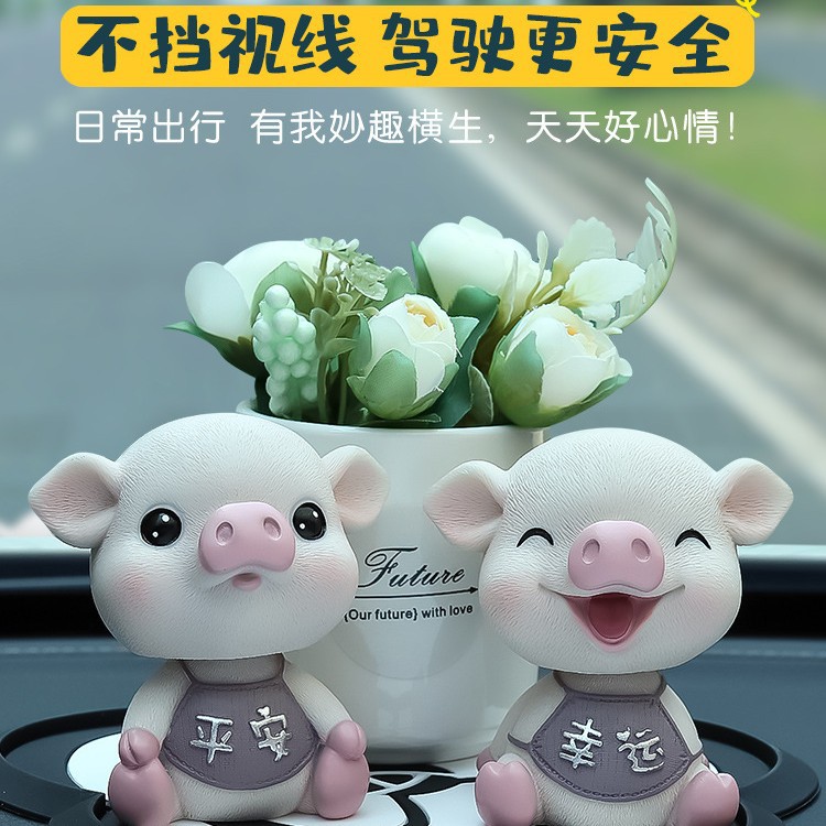 创意车内饰品摆件车载可爱公仔摇头小猪车饰平安幸运猪宝汽车摆件