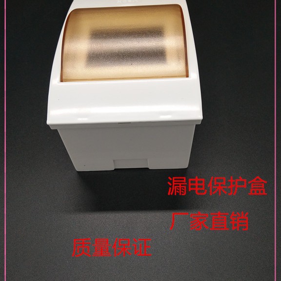 供应电热水器配件  漏电保护盒 开关盒