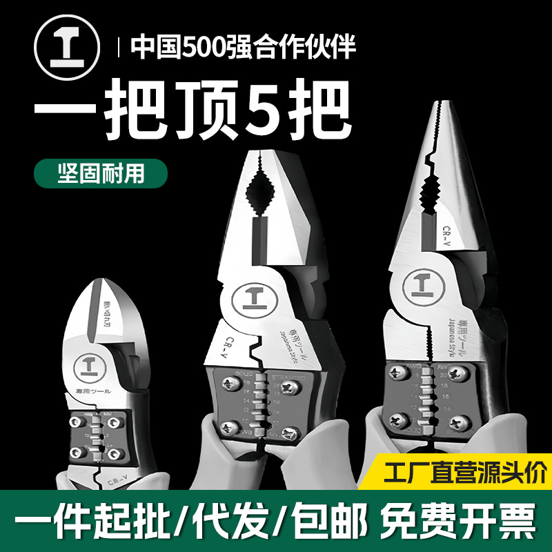 绿林铬钒钢锻造6寸8寸9寸工业级钢丝钳省力设计多功能老虎钳万用