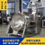 自动商用炒面油茶面炒锅