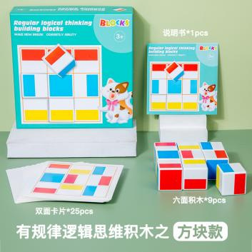 Bloques de construcción de lógica de madera transfronteriza, bloques de pensamiento espacial, bloques de construcción, rompecabezas de entrenamiento de iluminación, juego de entrenamiento de números de educación temprana