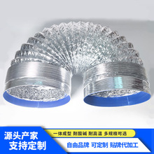 厂家加厚铝箔排烟管厨房家用烟管软管空调浴霸通风管机配件批发