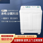 海尔 大容量半自动双缸简单洗衣机老式家用去污高XPB90-197BS