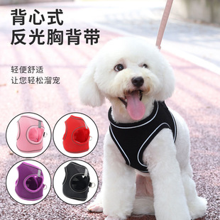 Pet Harness Small and Medium-Sized Pet Vest Type Anti-Breakaway Traction Rope Reflective Pet Harness Traction Rope