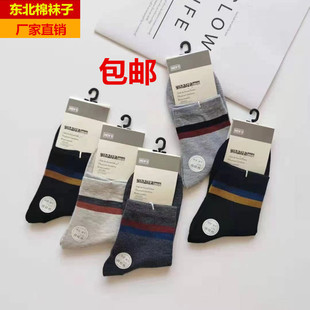 Socks wholesale factory direct batch socks men's and women's socks stall supermarket supply run Jianghu stall violence products