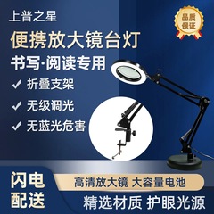拡大鏡折りたたみテーブルランプ USB 充電クリップランプ LED テーブルランプ電子修理ランプブラック
