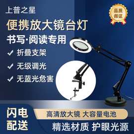 放大镜折叠台灯USB充电夹子灯LED台灯电子维修灯 黑色
