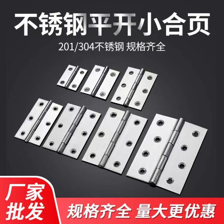 小合页304不锈钢平开橱柜门窗铰链1寸1.52钢芯家具折页