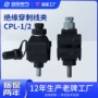 穿刺定制外贸绝缘线夹
