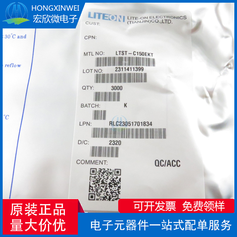 原装光宝LED:LTST-C150EKT,LITEON灯珠,现货,原装正品