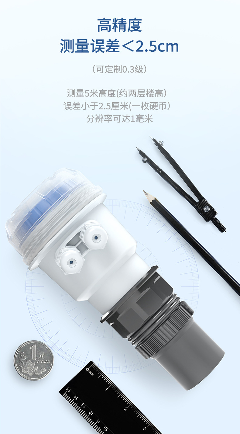 超声波液位计-2024.6_13.jpg