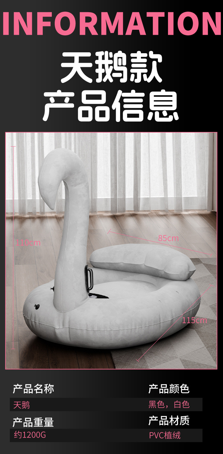 Inflatable Swan Pillow PVC Flocked Adult Positioning Cushion — detail image 32