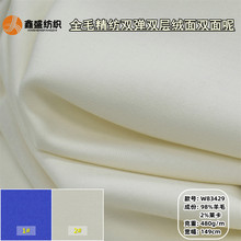 春秋季可剥开全毛弹力绒面花呢精纺双层绉纱时装毛呢面料W83429