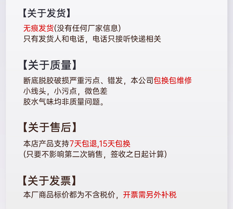 分销铺货必看2_02