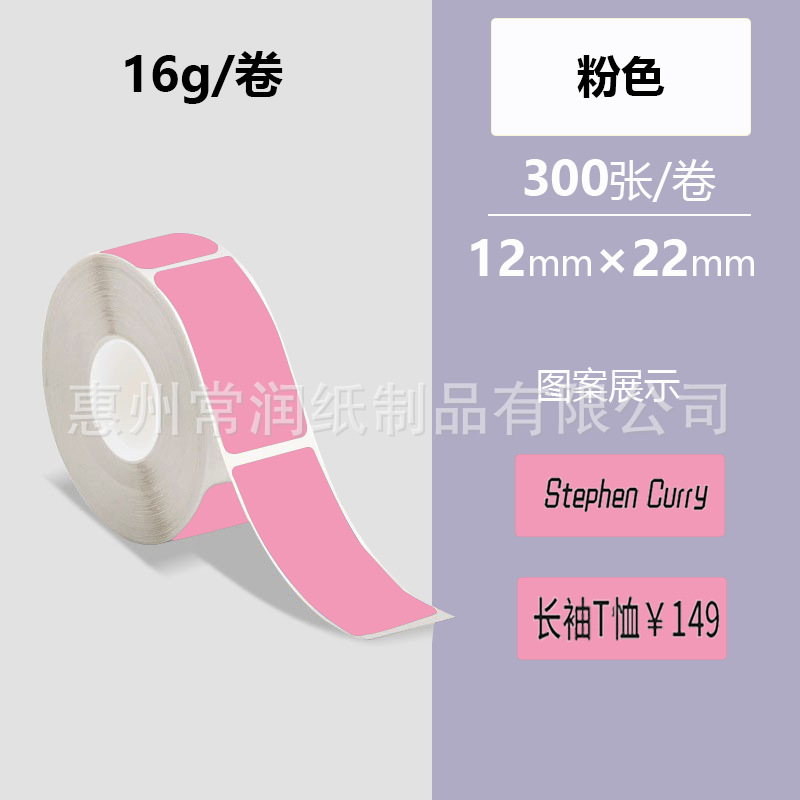 핑크[12*22*300장]는 찢어지지 않습니다.