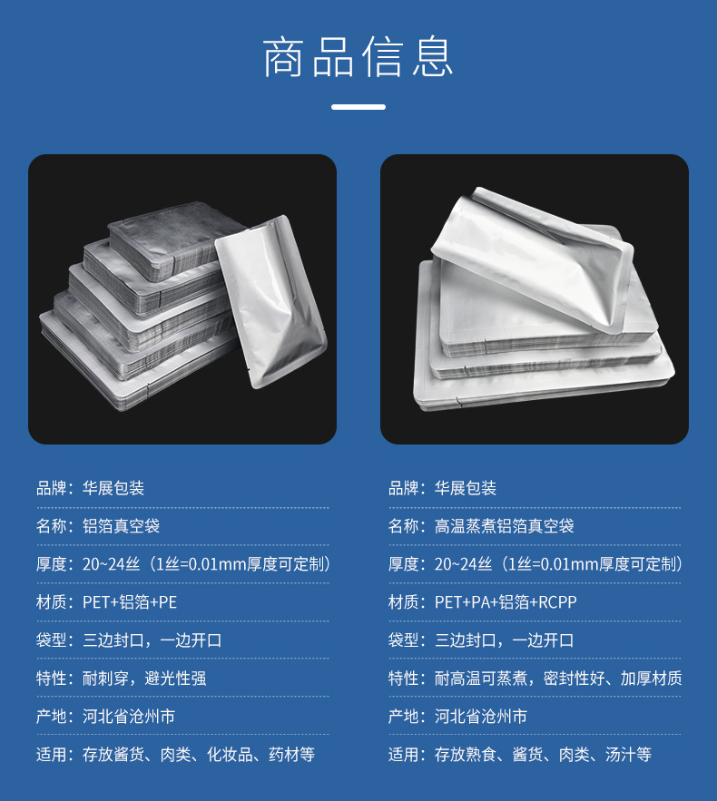 High temperature steam sterilization aluminum foil bag, 121 degree autoclavable food packaging pouch, cooked food soup rice pasta dessert fresh-keeping vacuum bag, custom printing