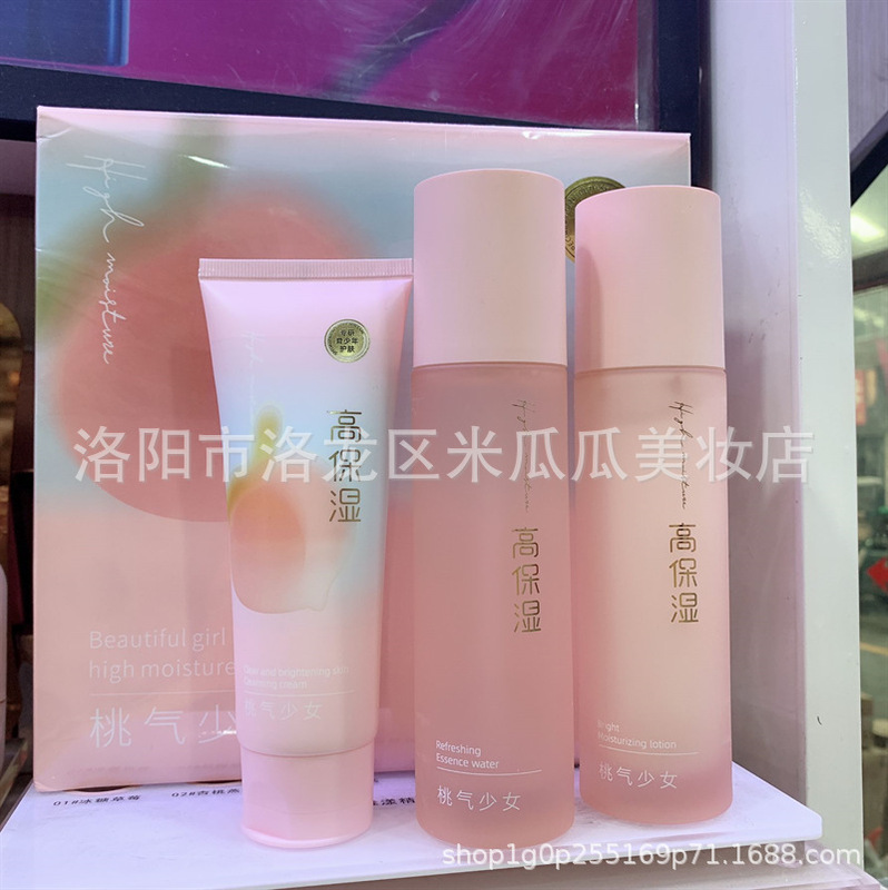 Amaryllis Youth Student Party Peach Niacinamide Women's Skin Care Products Three-Piece Set Water Emulsion Facial Cleanser Set