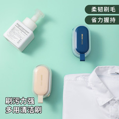 New Multifunctional Shoe Brush, Double-Sided Soft Bristle, Colorful Laundry Brush, Shoe-Safe Household Cleaning Shoe Brush