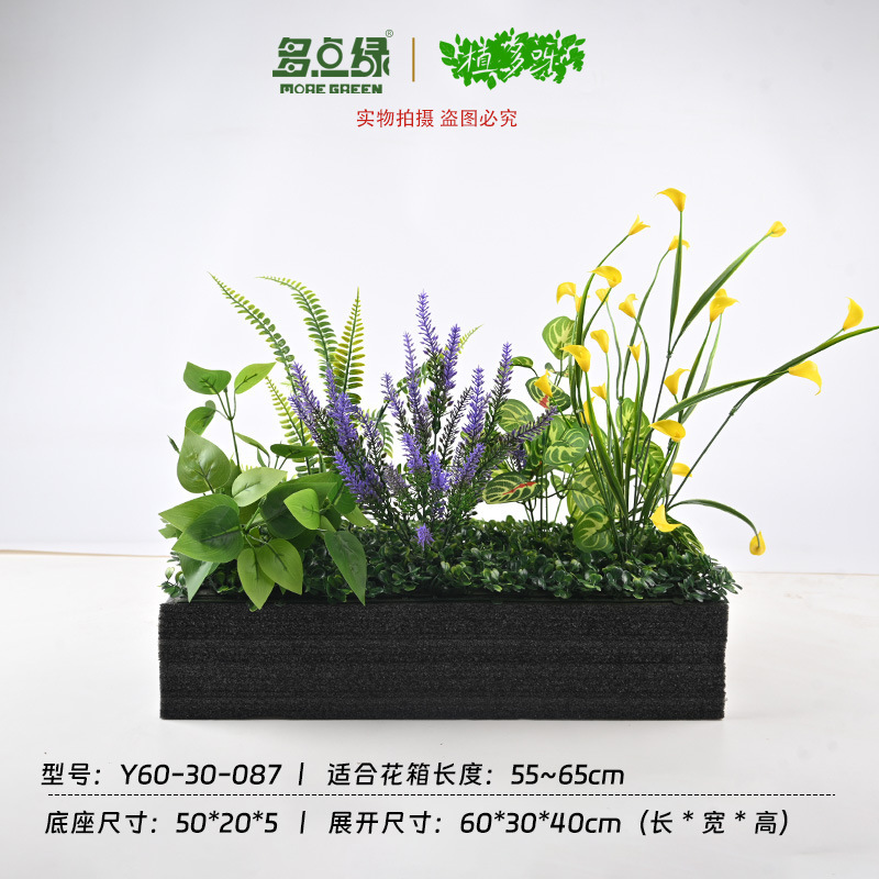 バイオニック植物屋外フラワーボックス、模擬フラワーパーティション、フラワートラフ、ロングフラワーポット、造花、緑の植物、フラワーアート造園装飾セット|undefined