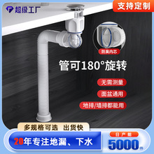 工厂定制洗菜盆面盆下水管横竖排通用排水管防反臭神器台下盆配件