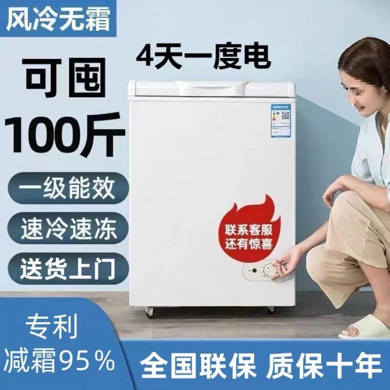 Big Brand Frost-Free Freezer Small Household Energy-Saving Fully Frozen Commercial Large-Capacity Silent Freezer