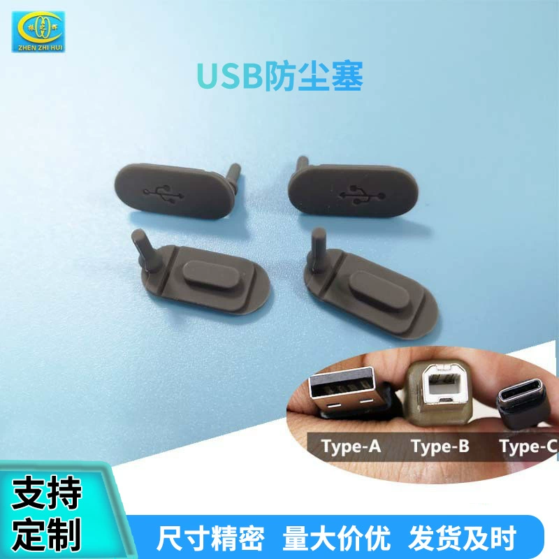 Индивидуальная силиконовая USB-заглушка, водонепроницаемая, пылезащитная, антивозрастная, пылезащитная заглушка для зарядки мобильного телефона, свободный дизайн