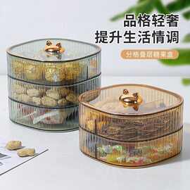 轻奢家用透明果盘高级感多层干果盒带盖坚果糖果盒分格客厅零食盘