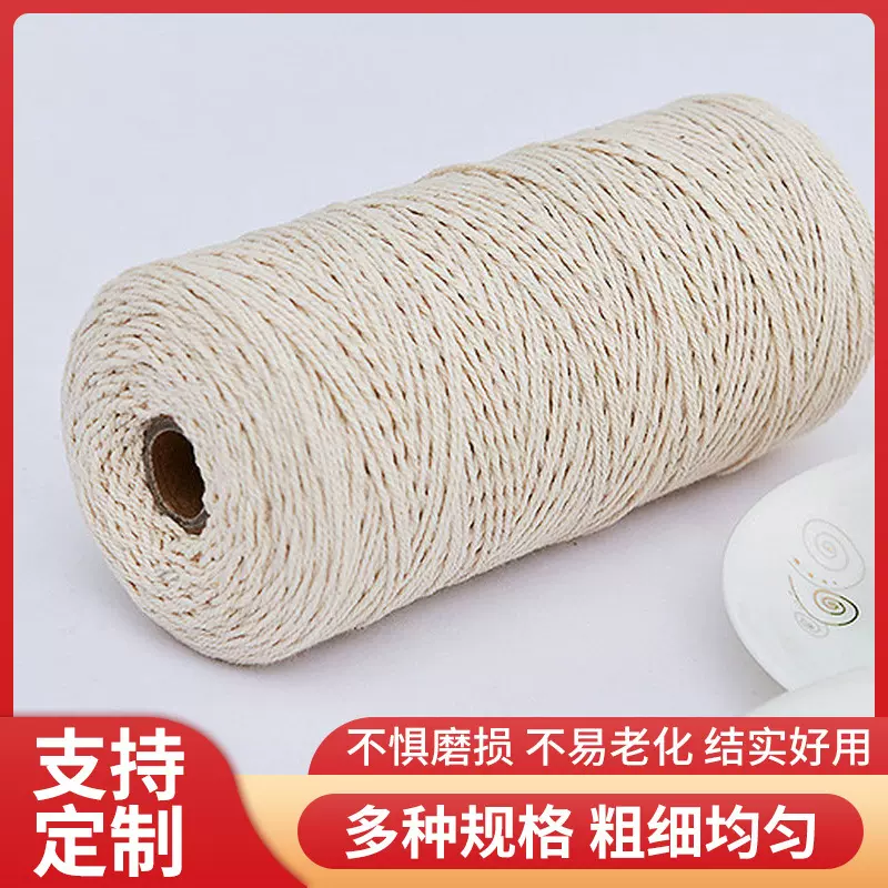 白棉绳棉线绳diy粗细手工编织装饰绳子挂毯绳包粽子线1-10mm棉绳