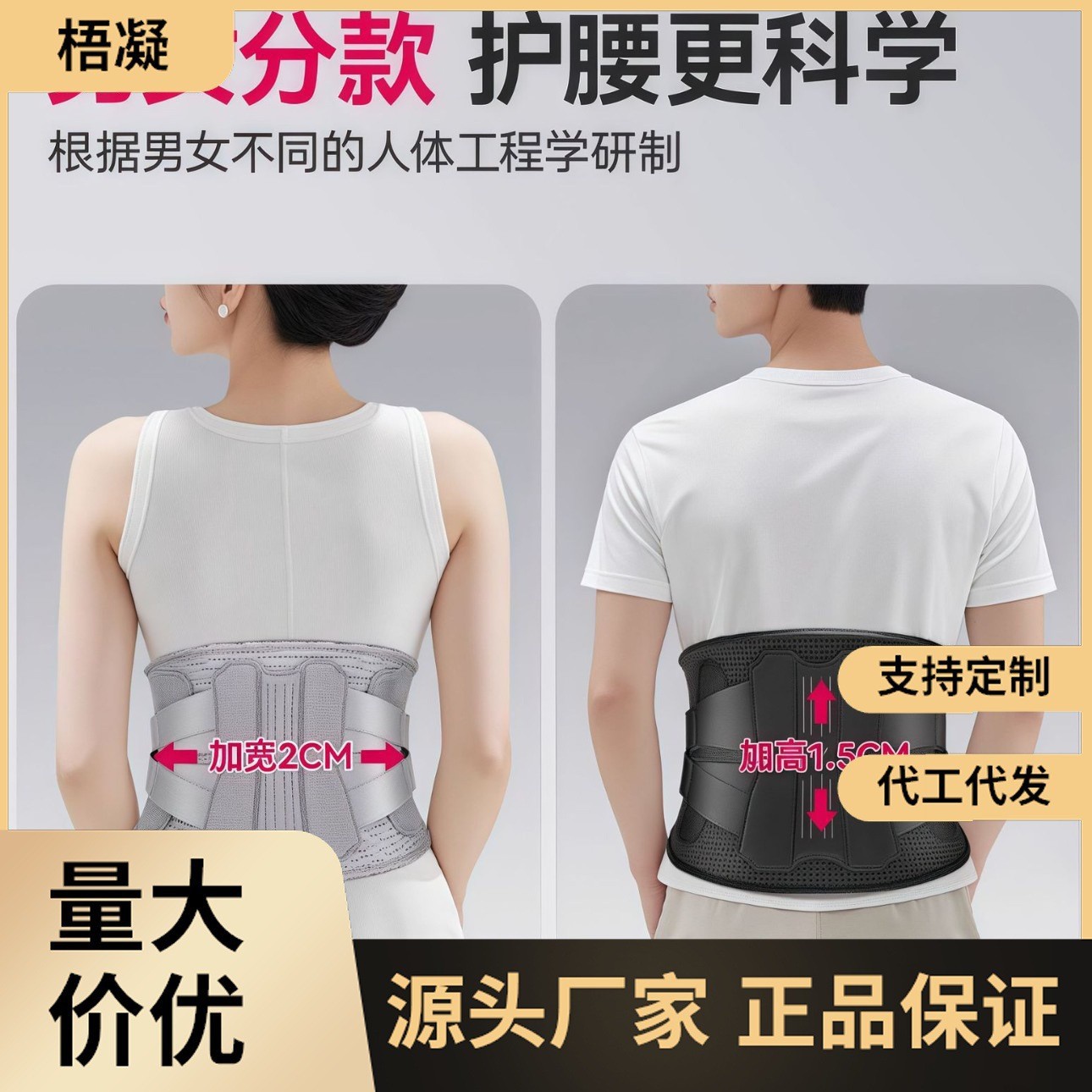 护腰腰间盘突出护腰带久坐利器护腰带束腰腰托男女士专业护腰腰带