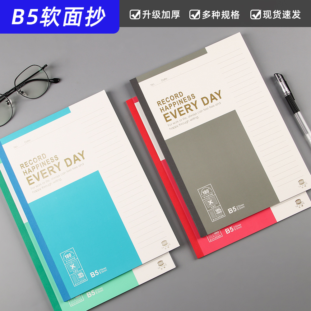사무실 문구 노트 B5 컬러 대형 소프트 카피 회의 기록부 학생 소프트 카피