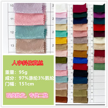 人字斜色丁雪纺布仿真丝巴黎斜印花面料弹力提花高端睡衣汉服布料