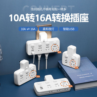 10-to-16A plug USB multi-function high-power air conditioning converter plug without wire water heater socket board