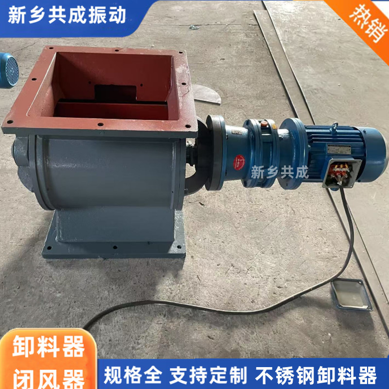 废料输送星型卸料器 石灰库底锁气阀 防卡堵叶轮给料机