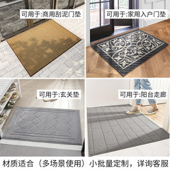 Cross-border Nordic style polypropylene entrance floor mats household entrance door carpets entrance sand scraping dust removal mats door mats